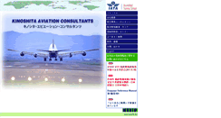 Desktop Screenshot of airtransport-tozai.com
